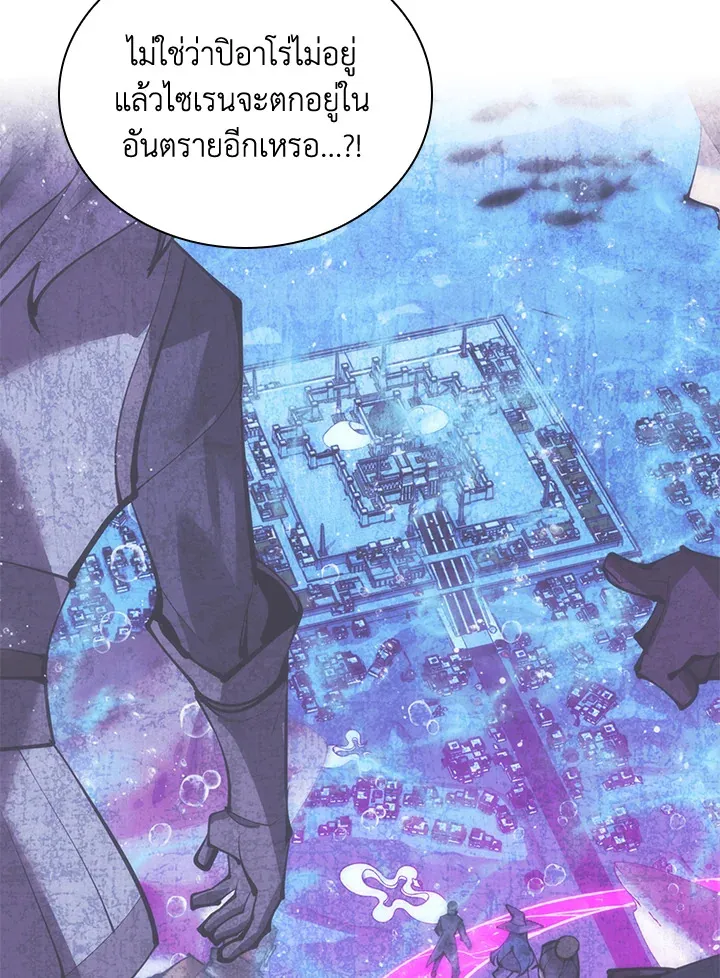 Overgeared ตอนที่ 268 หน้า 33