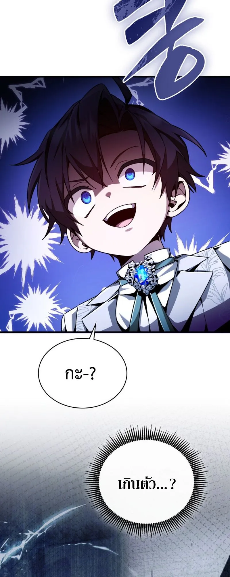 Dukedom’s Legendary Prodigy ตอนที่ 4 หน้า 55