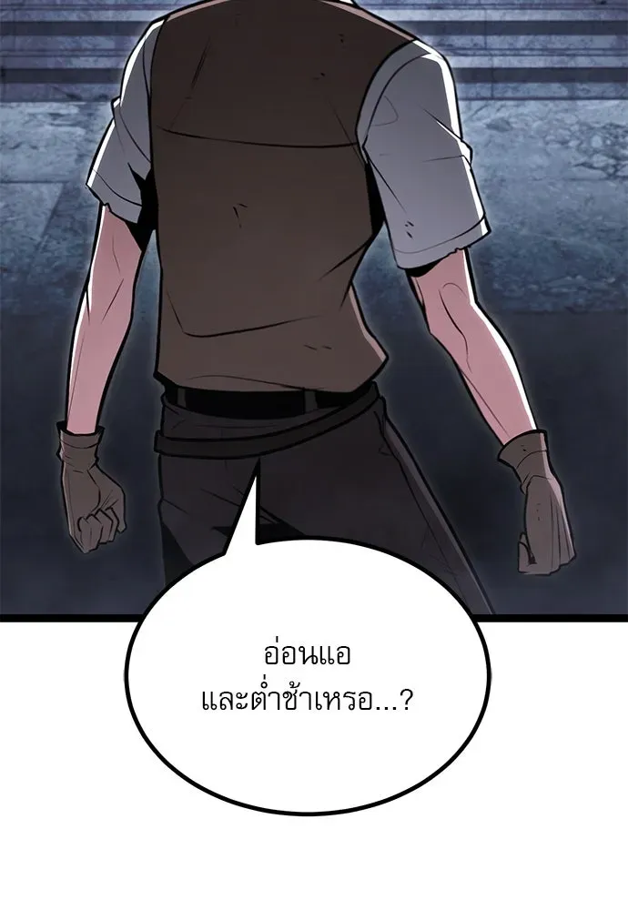 Level 999 Goblin ตอนที่ 1 หน้า 283