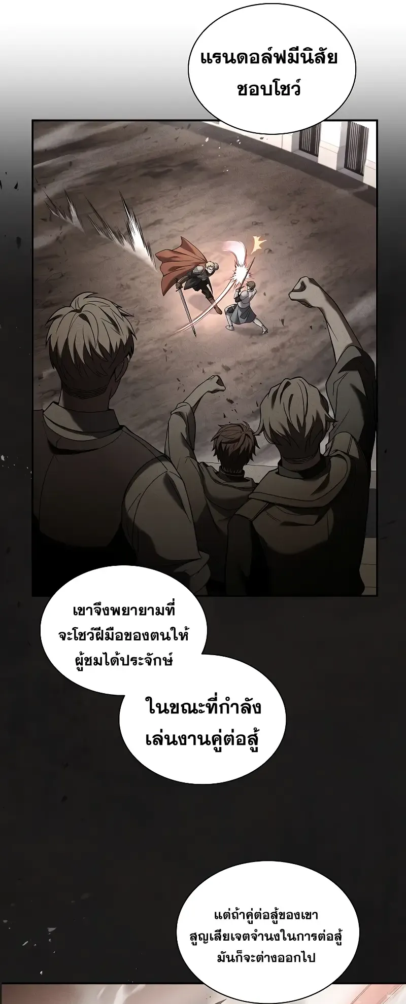 Death King Karnak ตอนที่ 4 หน้า 41