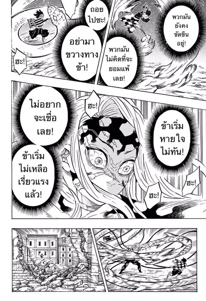 Kimetsu no yaiba ตอนที่ 188 หน้า 155