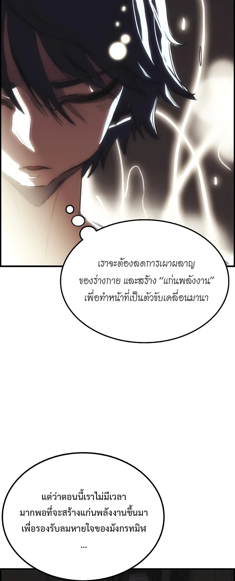 Bloodhound Is Regression Instinct ตอนที่ 4 หน้า 18