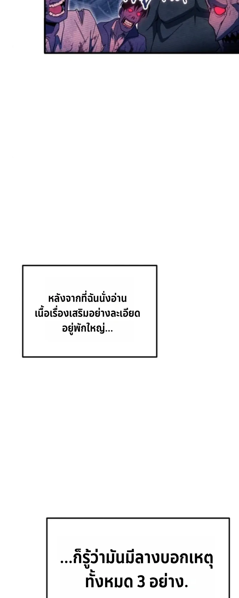 Apocalypse Veteran ตอนที่ 5 หน้า 44