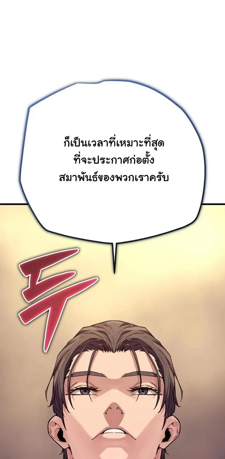 Starting With 13 Hidden Traits 13 ตอนที่ 11 หน้า 29