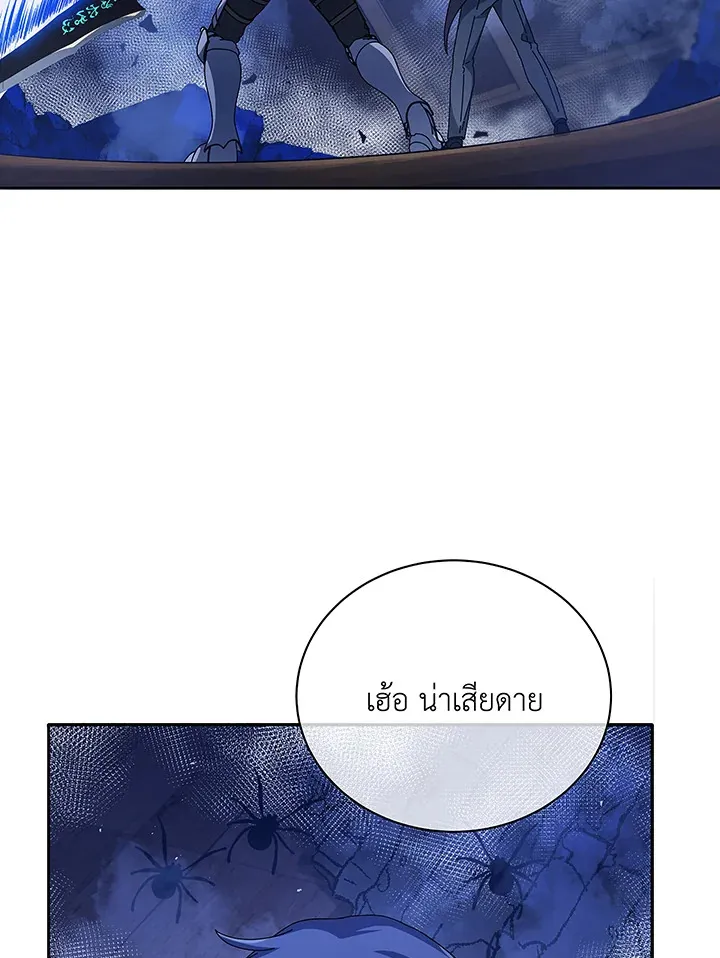 Necromancer Academy’s Genius Summoner Chapter 46 หน้า 116