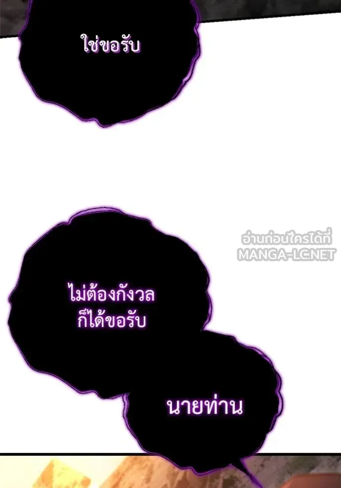 Hiding the logistics center in Apocalypse ตอนที่ 39 หน้า 172