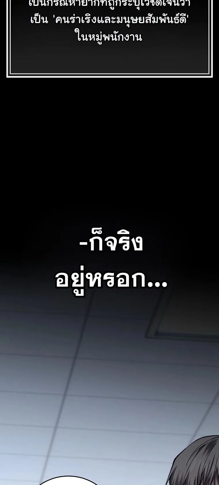 Got Dropped into a Ghost Story, Still Gotta Work ตอนที่ 19 หน้า 15