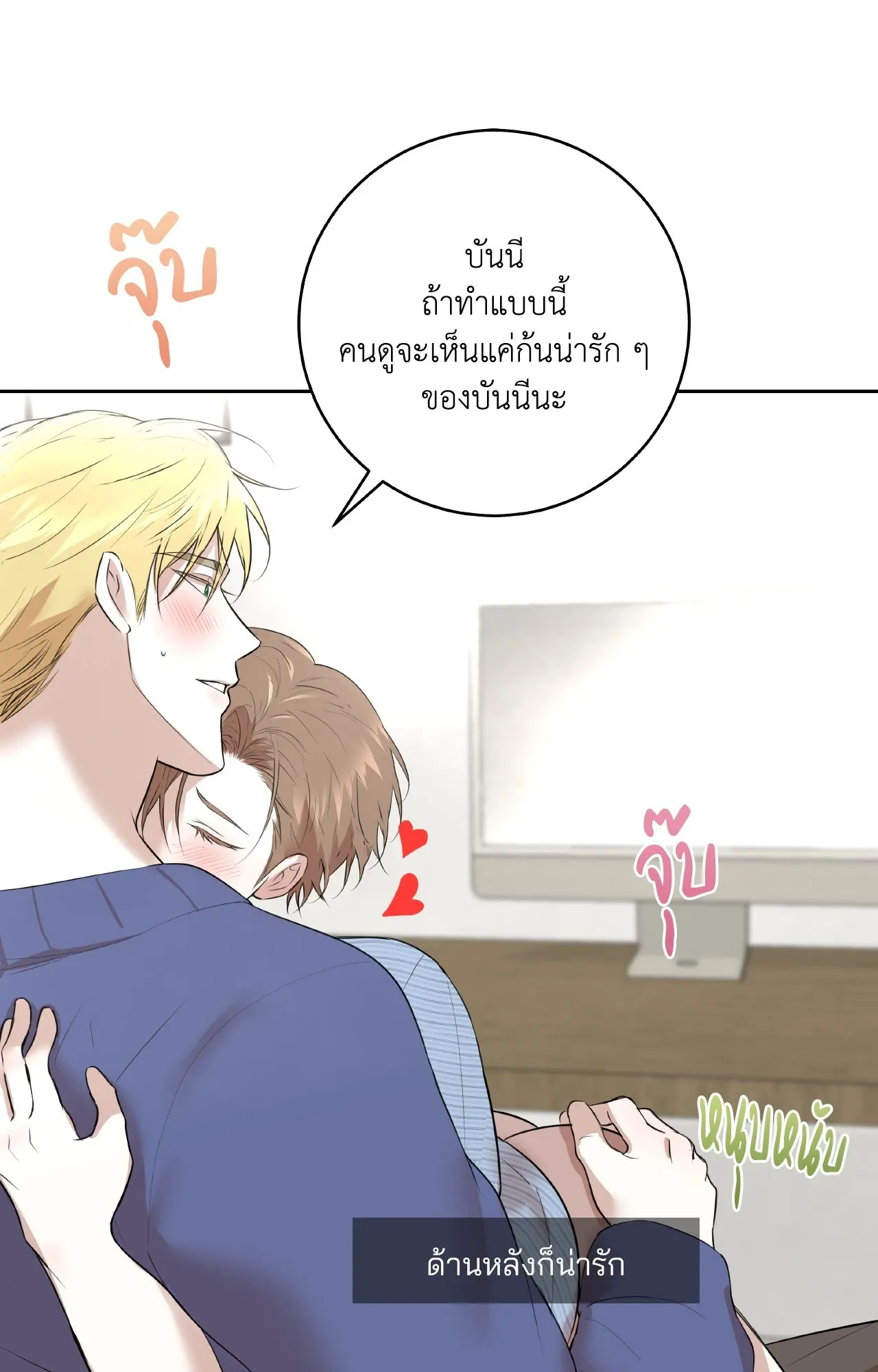 CAMBOY BUNNY (R+) ตอนที่ 26 หน้า 48