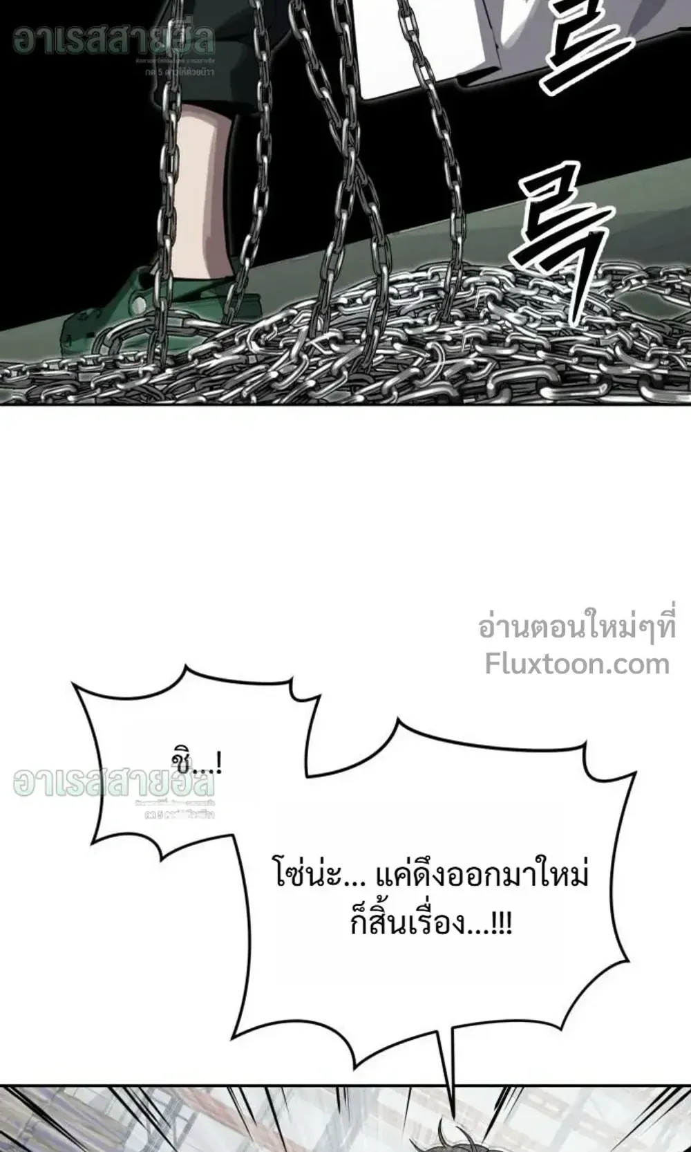 Resurrection Boy ตอนที่ 28 หน้า 156