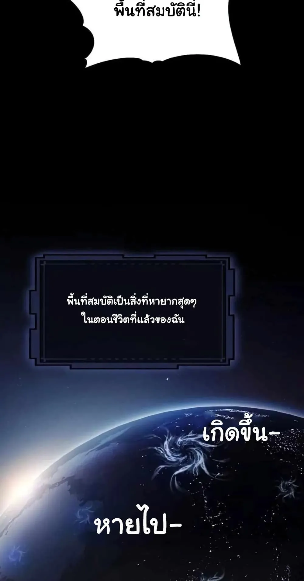 Doom Summoner ตอนที่ 2 หน้า 17