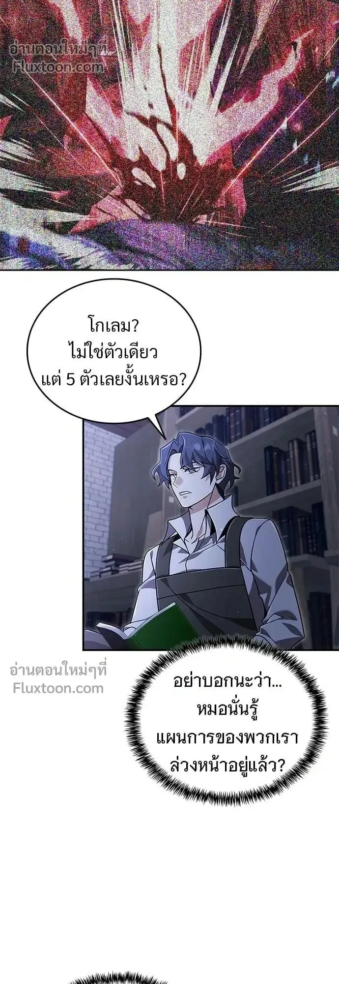 A Cadet Becomes a Prophet ตอนที่ 34 หน้า 54