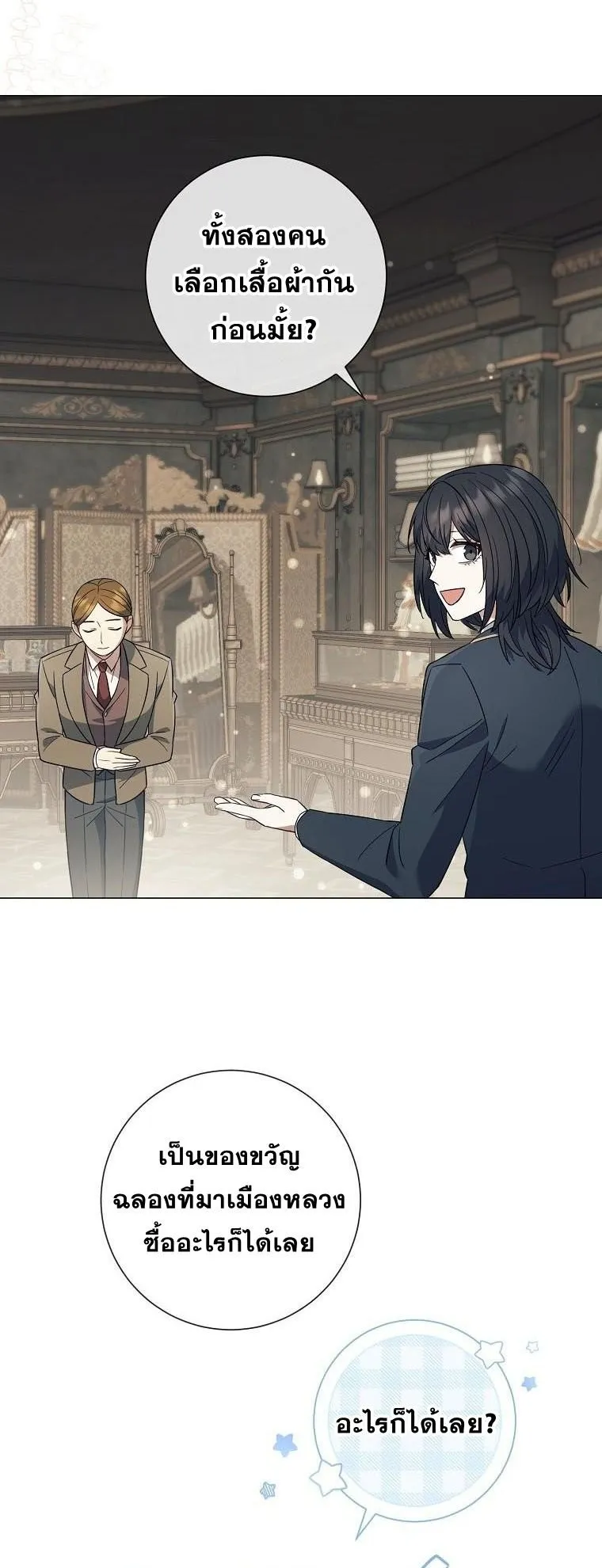 Magic Lord ตอนที่ 15 หน้า 44