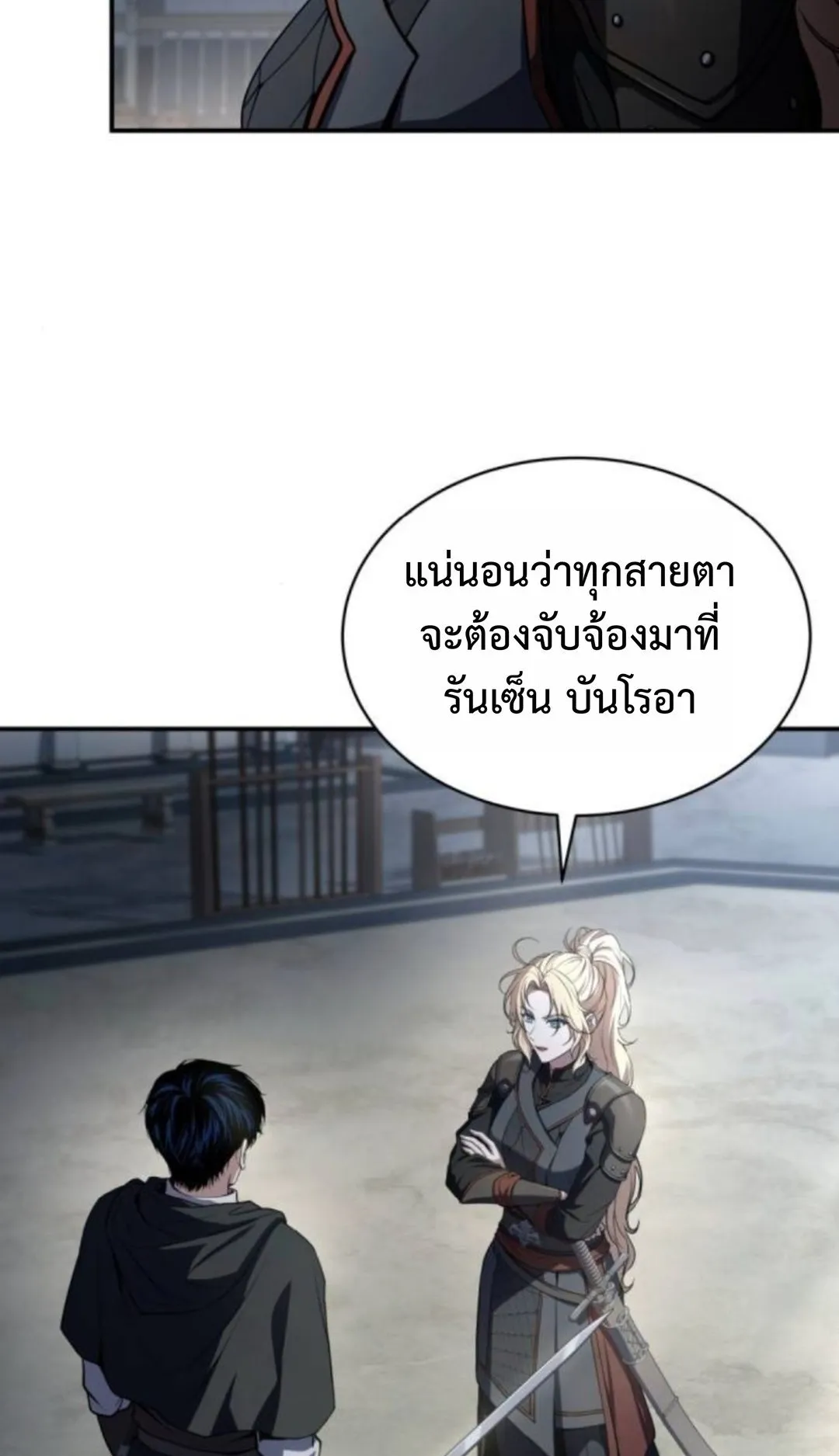 The Swordmaster Who Travels Through Time ตอนที่ 13 หน้า 99