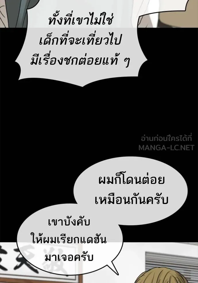 Loser Life 2 ตอนที่ 48 หน้า 105