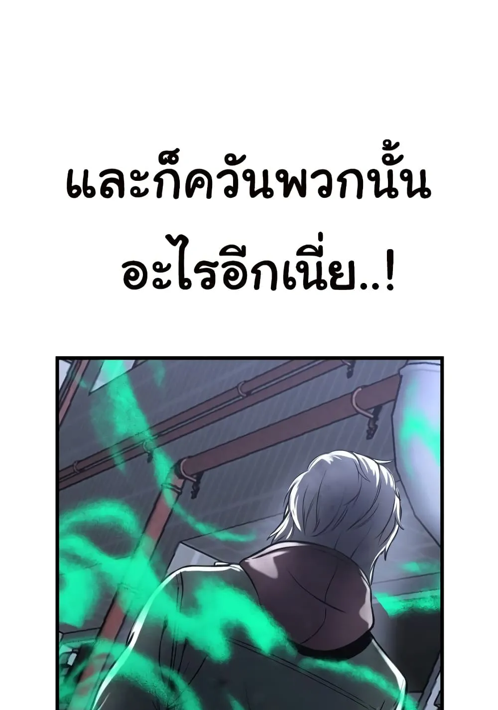 Emperor Of Kings ตอนที่ 1 หน้า 292