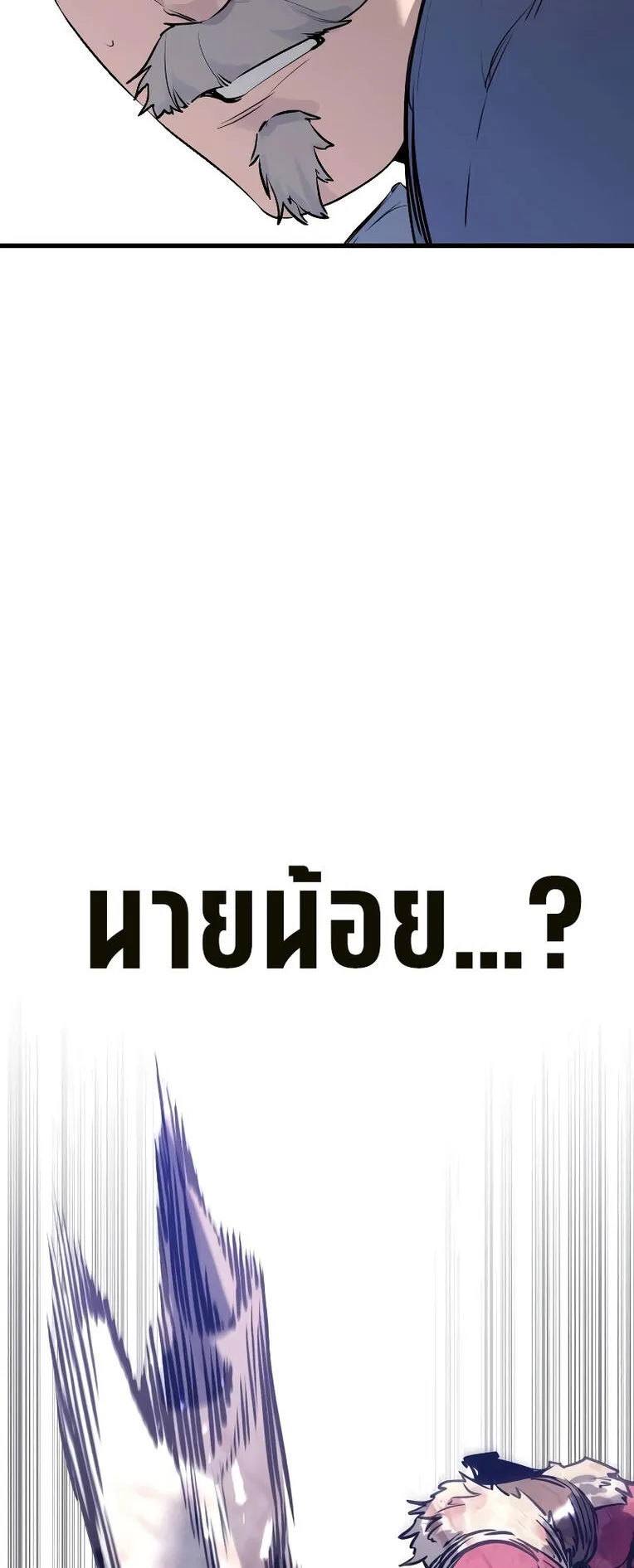 The Regressed Mercenary’s Machinations ตอนที่ 1 หน้า 114