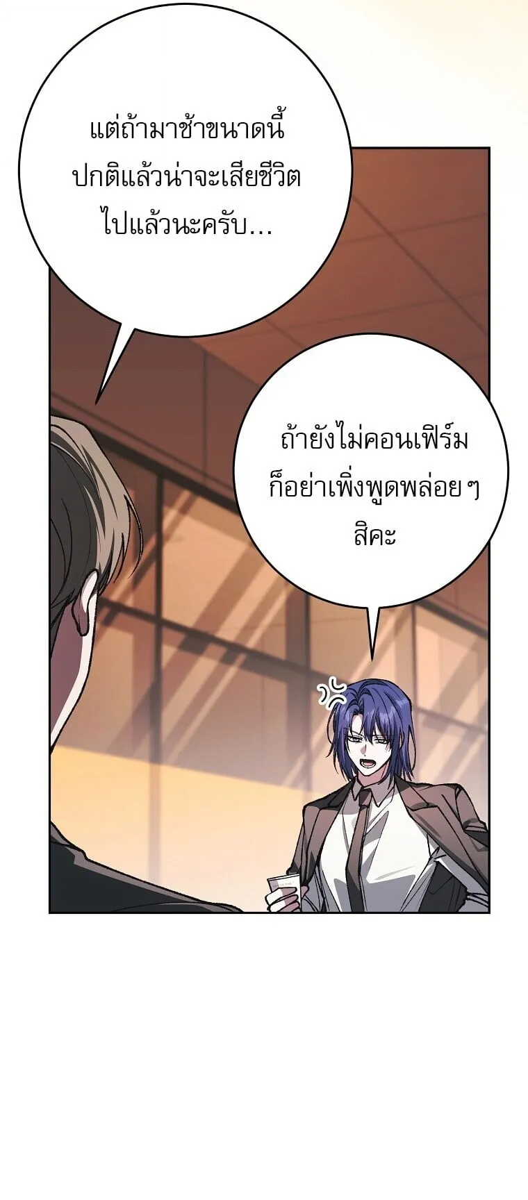 Got Dropped into a Ghost Story, Still Gotta Work ตอนที่ 33 หน้า 9