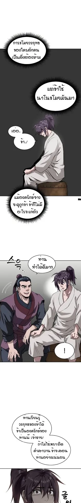 Nano Machine Chapter 4 หน้า 35