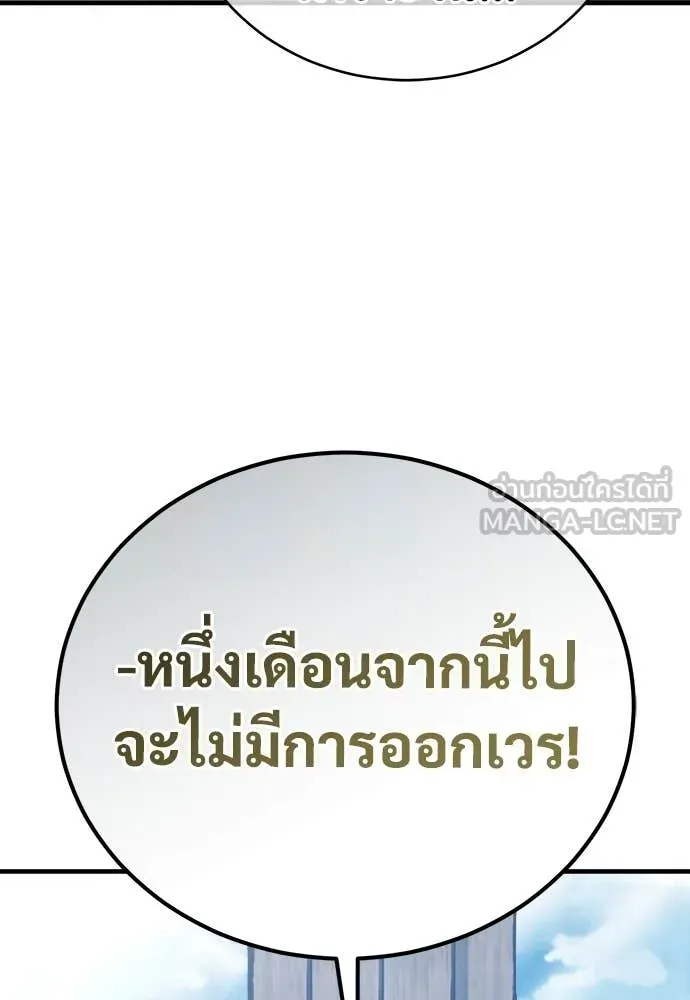 A Rogue Guard in a Medieval Fantasy ตอนที่ 21 หน้า 52