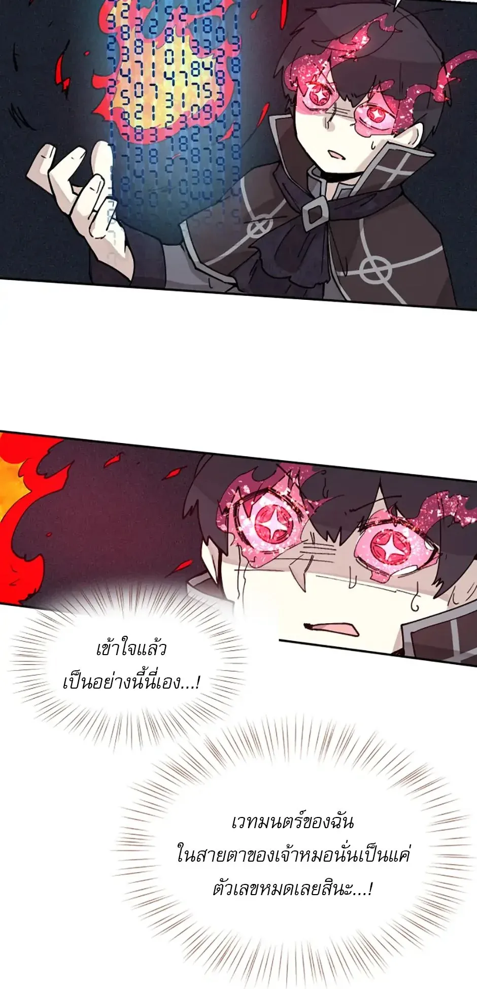 Reincarnation of the Hero Party’s Grand Mage ตอนที่ 4 หน้า 50