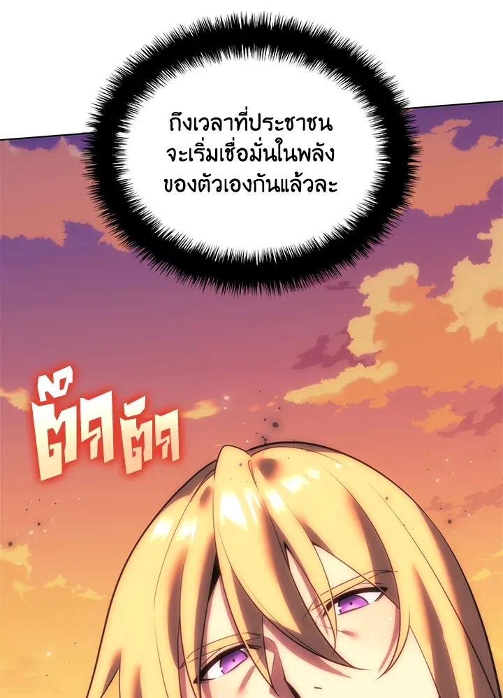 Overgeared ตอนที่ 176 หน้า 74