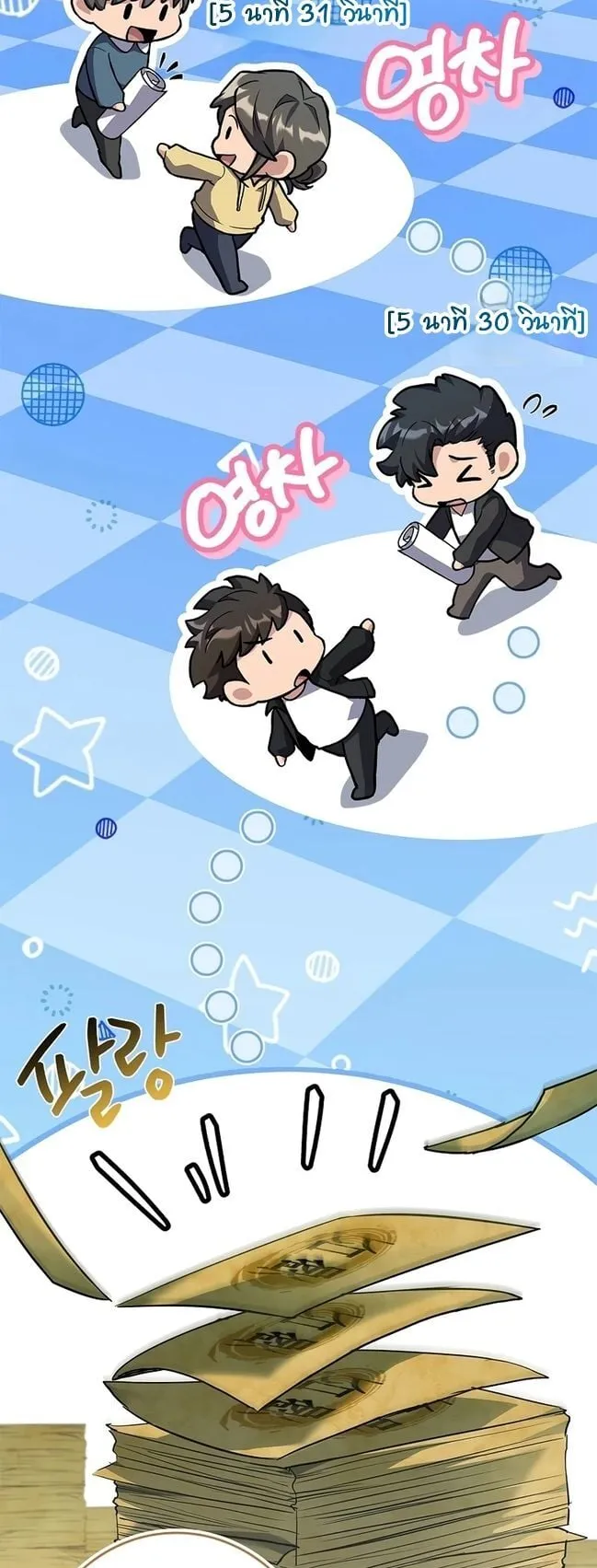 Only I Have an EX-Grade Summon ตอนที่ 9 หน้า 56
