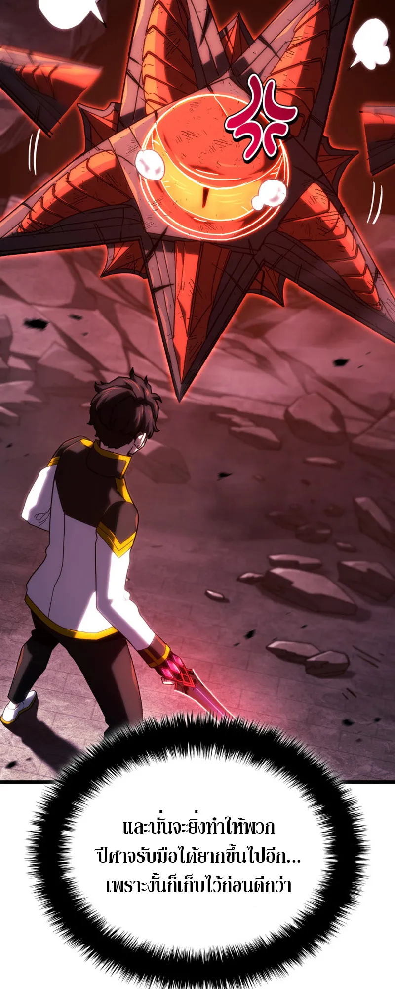 Revenge of the Iron-Blooded Sword Hound ตอนที่ 127 หน้า 38