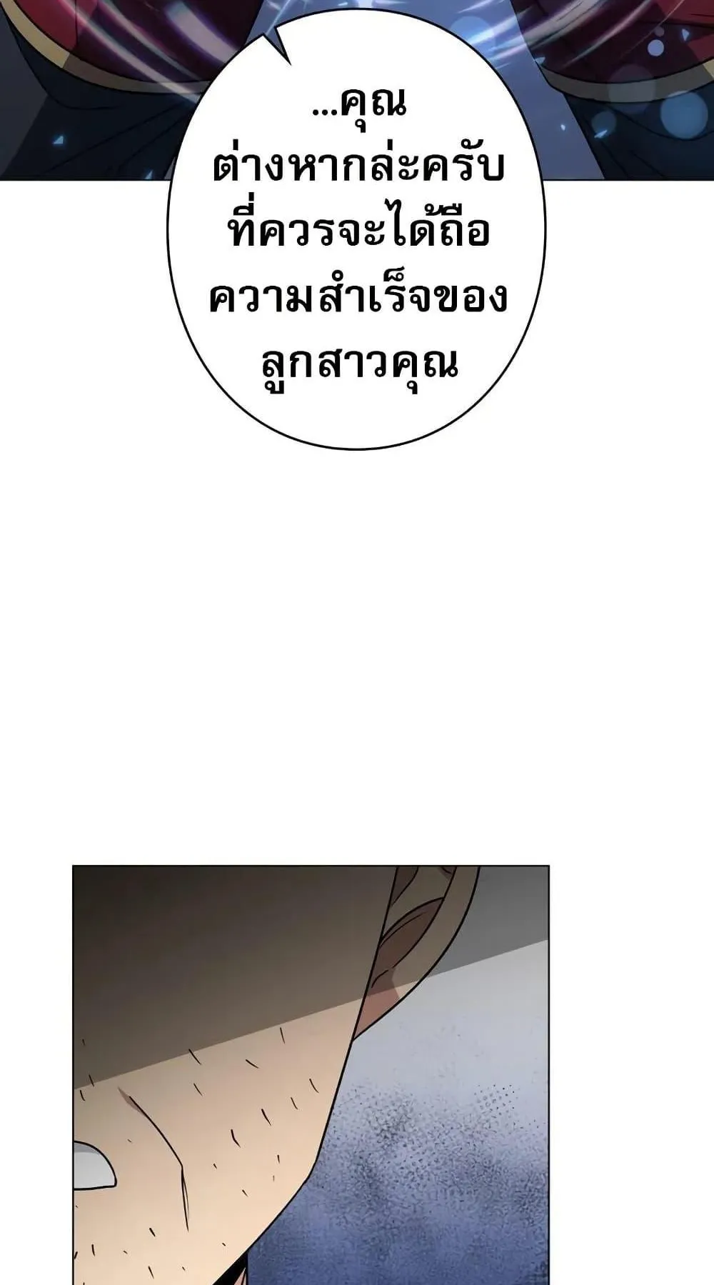 Love Letter From the Future ตอนที่ 5 หน้า 44