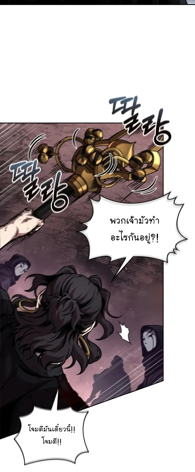 Nano Machine Chapter 266 หน้า 22