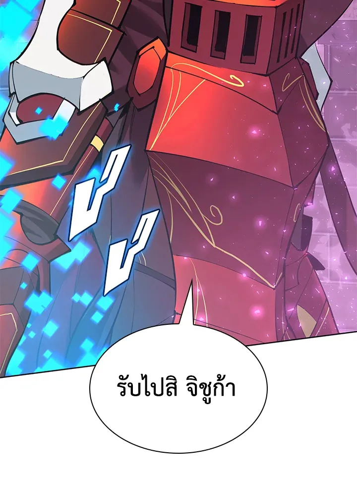Overgeared ตอนที่ 270 หน้า 9