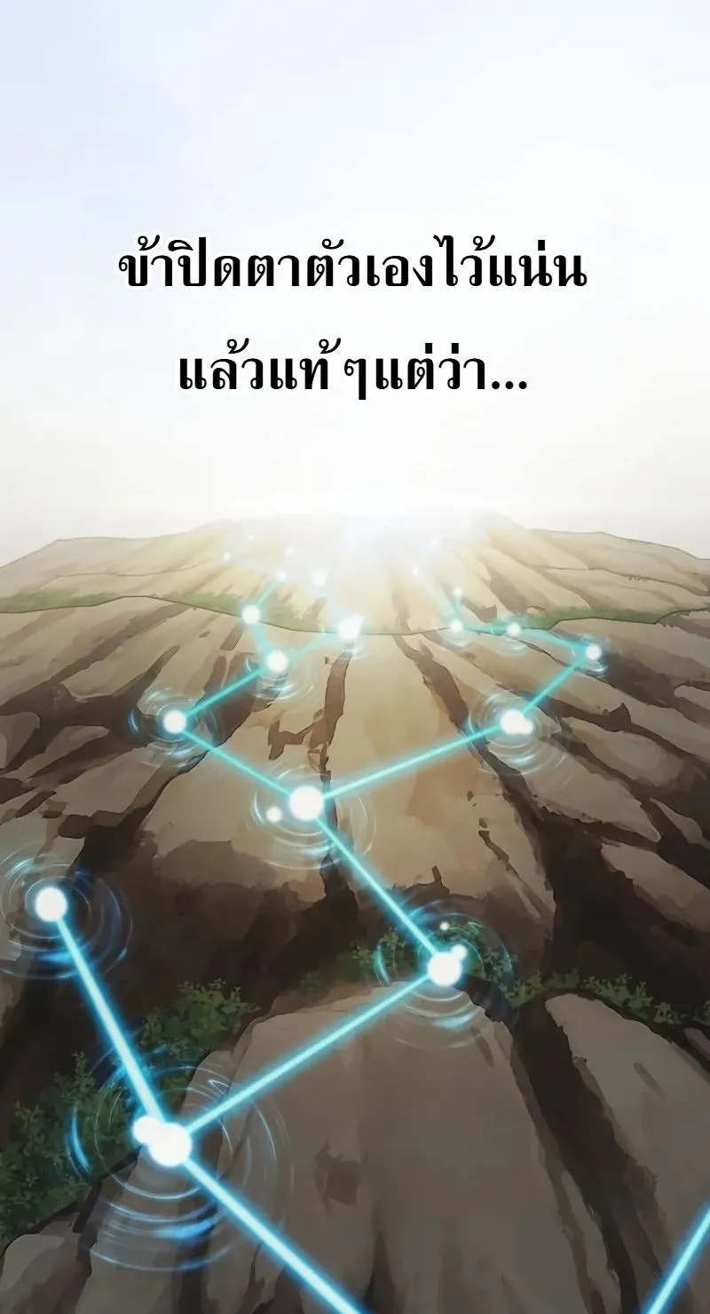 Pay-to-Win Martial God ตอนที่ 7 หน้า 73