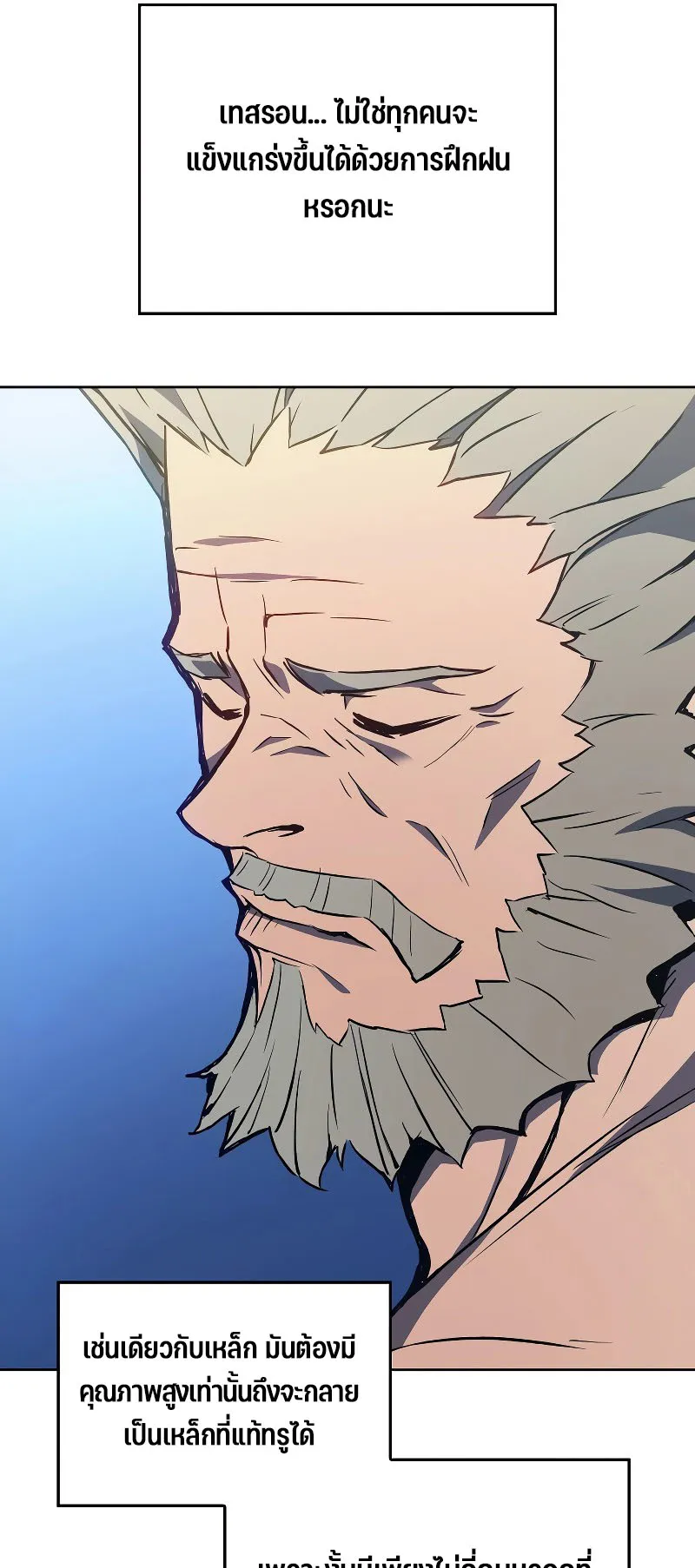 The Indomitable Martial King ตอนที่ 2 หน้า 47