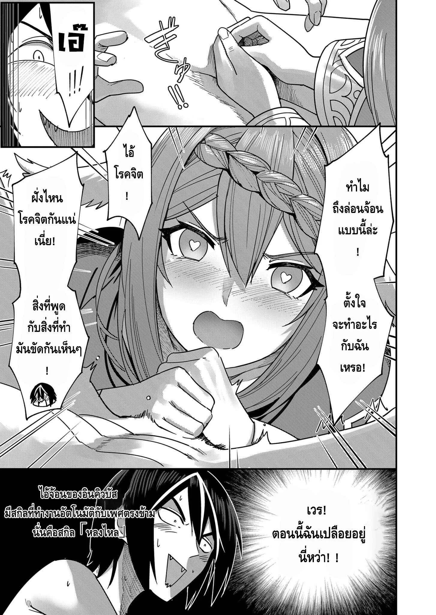 Kichiku Eiyuu Savage Hero ตอนที่ 1 หน้า 46