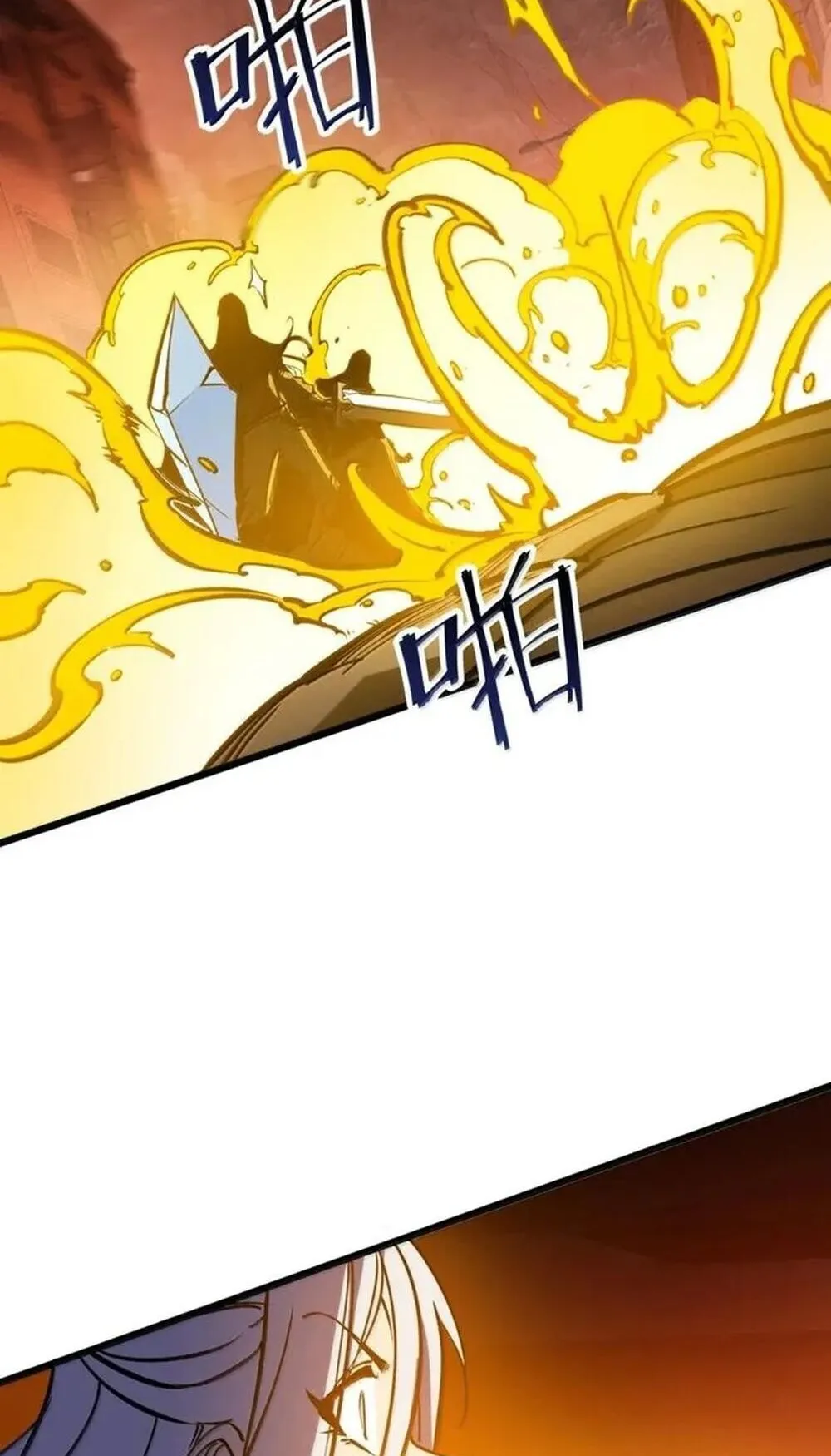 I Became The King by Scavenging ตอนที่ 79 หน้า 7