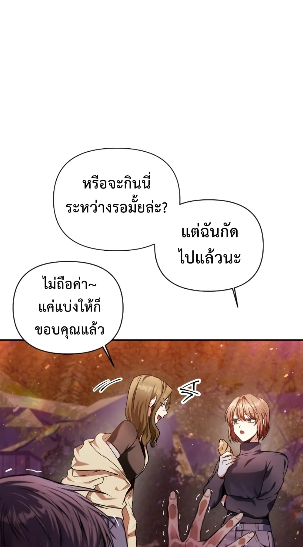 Regressor Instruction Manual ตอนที่ 6 หน้า 44