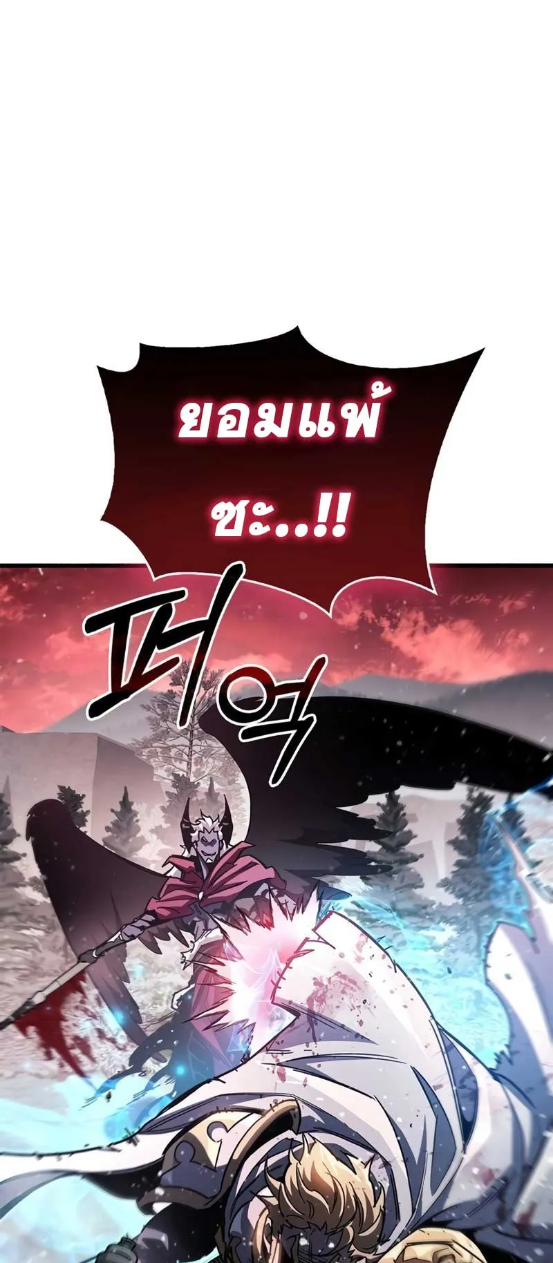 The Player Hides His Past ตอนที่ 52 หน้า 10