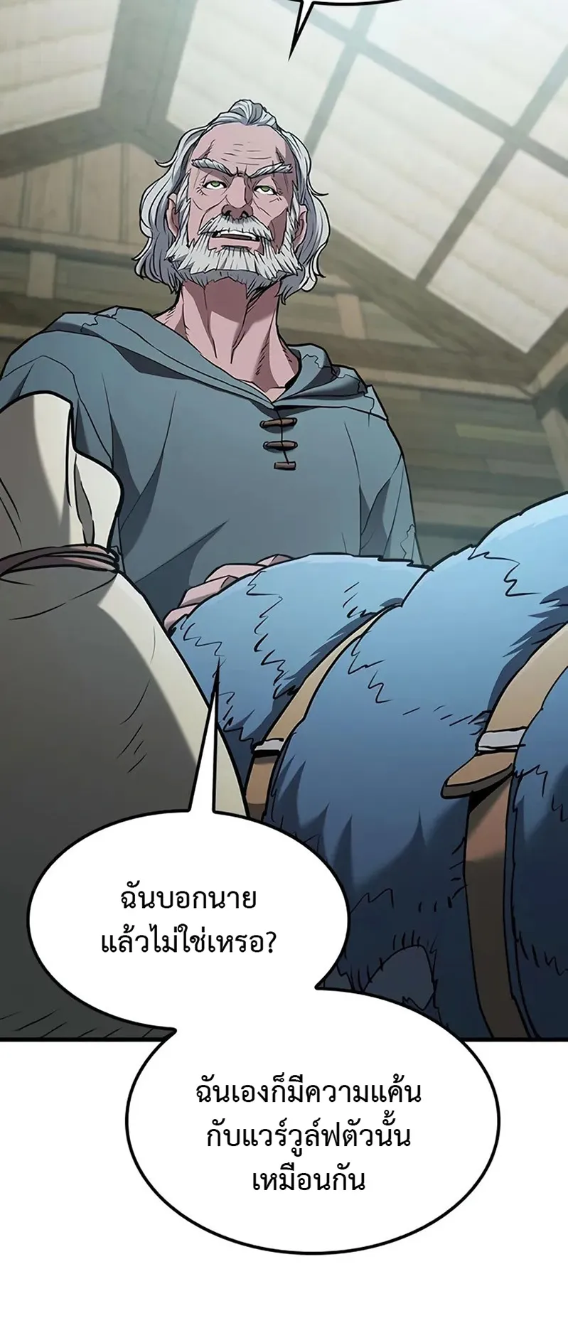 How a Demon Hunter Survives ตอนที่ 2 หน้า 50