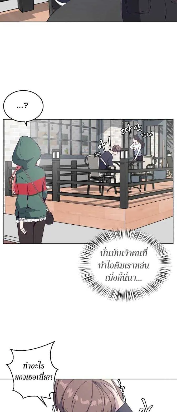 The Boy of Death ตอนที่ 5 หน้า 20