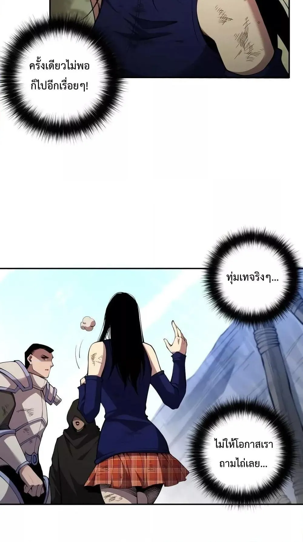 Disastrous Necromancer ตอนที่ 7 หน้า 74