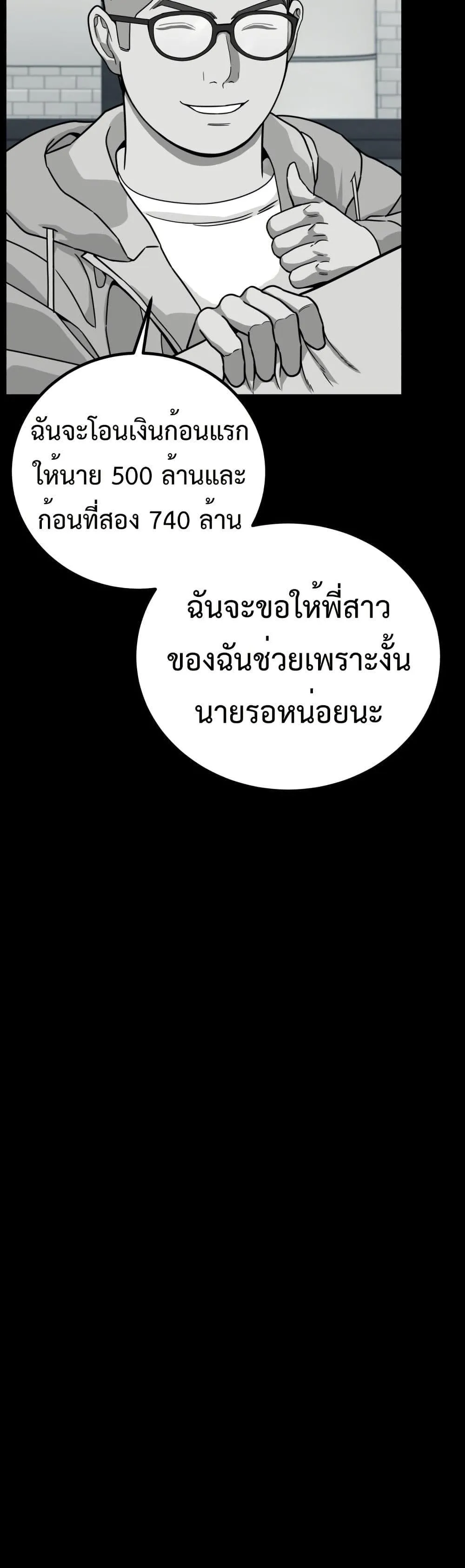 Investor Who Sees the Future ตอนที่ 2 หน้า 41