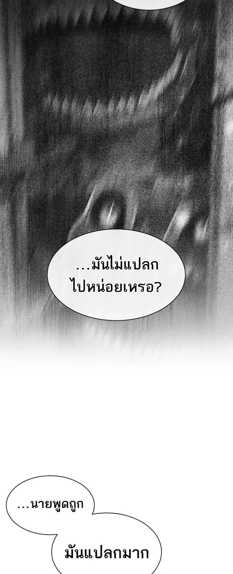 Black Haze ตอนที่ 2 หน้า 38