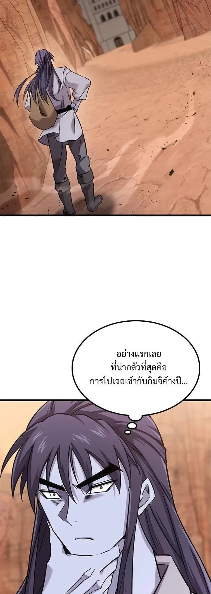 What a Bountiful Harvest, Demon Lord! ตอนที่ 25 หน้า 47