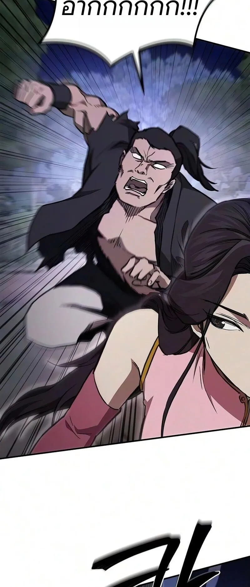 The Demonic Cult Instructor Returns ตอนที่ 52 หน้า 29
