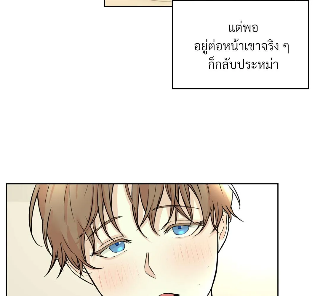 CAMBOY BUNNY (R+) ตอนที่ 11 หน้า 52