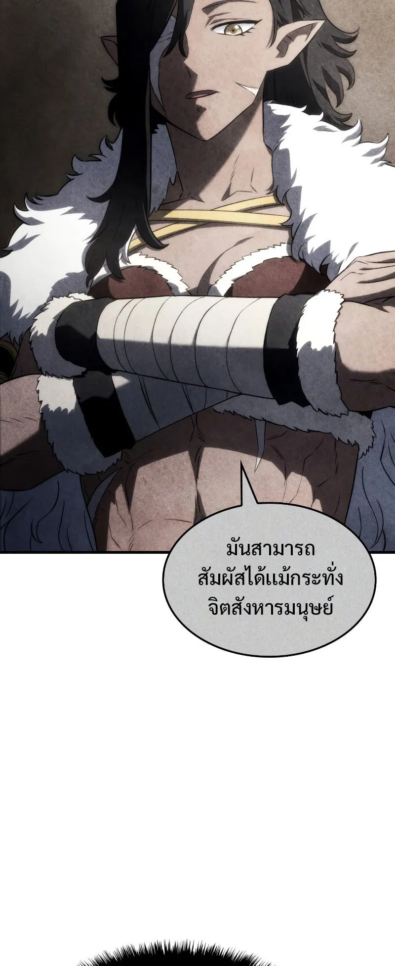 Revenge of the Iron-Blooded Sword Hound ตอนที่ 36 หน้า 78