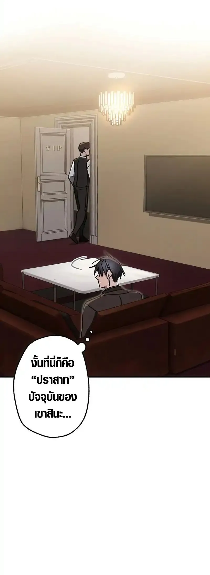 Aristocrat’s Revenge ตอนที่ 16 หน้า 6