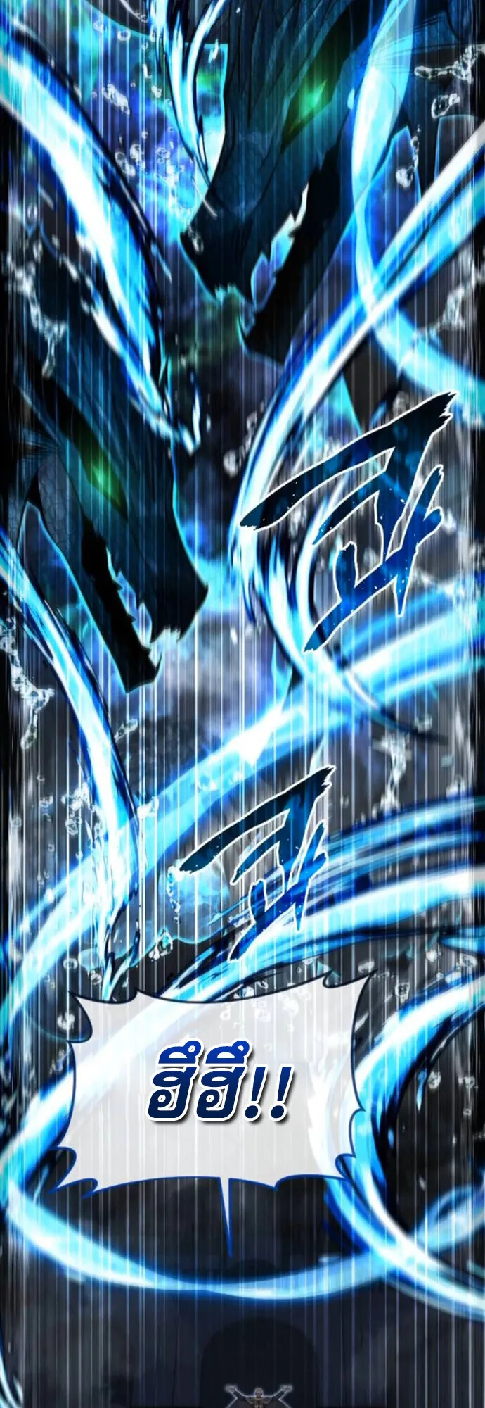 The Genius Mage Who Uses His Fists ตอนที่ 47 หน้า 50