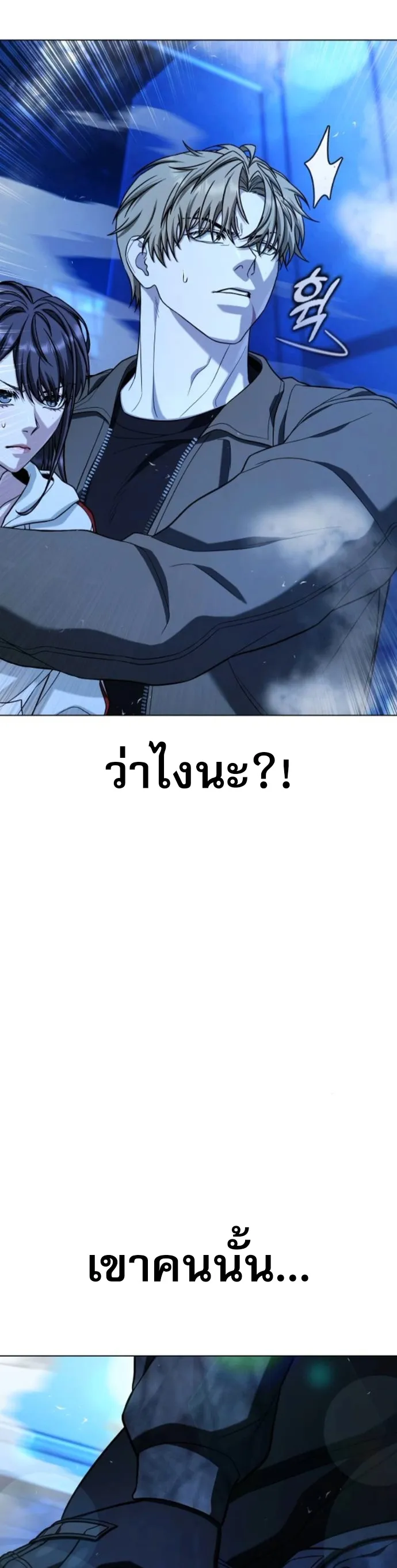 Zombie Papa ตอนที่ 15 หน้า 59