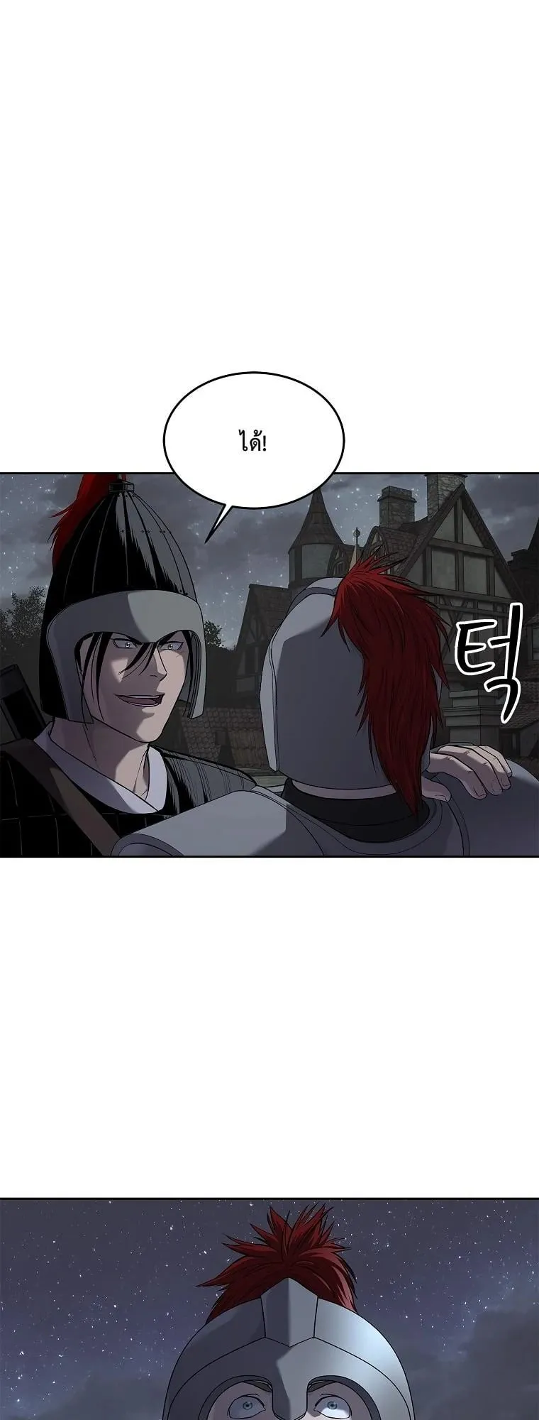 The Iron Emperor ตอนที่ 20 หน้า 89