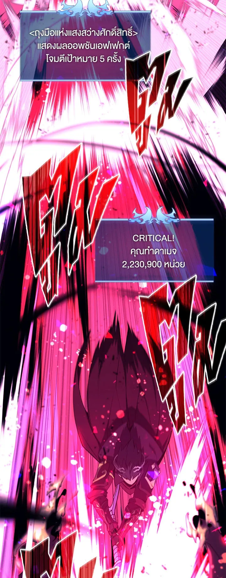 Overgeared ตอนที่ 91 หน้า 38